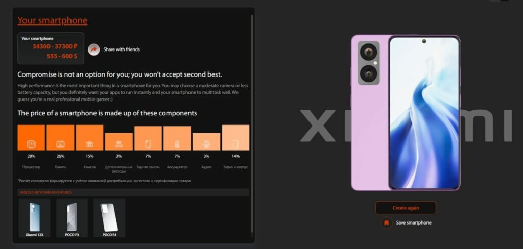 Xiaomi Dreams 2.0 smartphone