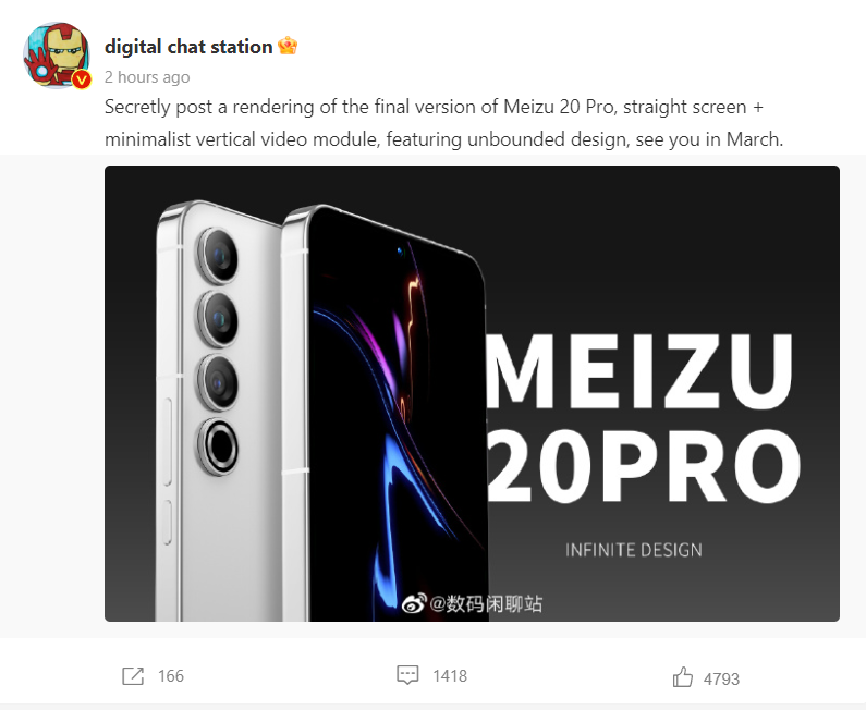Informasi Digital Chat Station mengenai Meizu 20 Pro