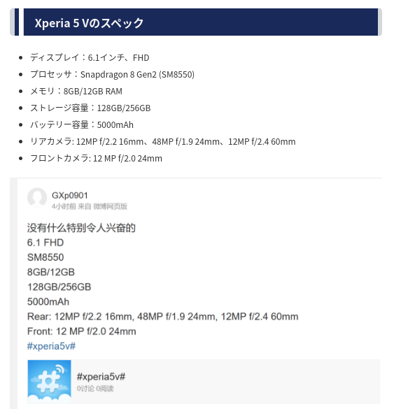 Bocoran Spesifikasi Sony Xperia 5 V dari Sumaho Digest